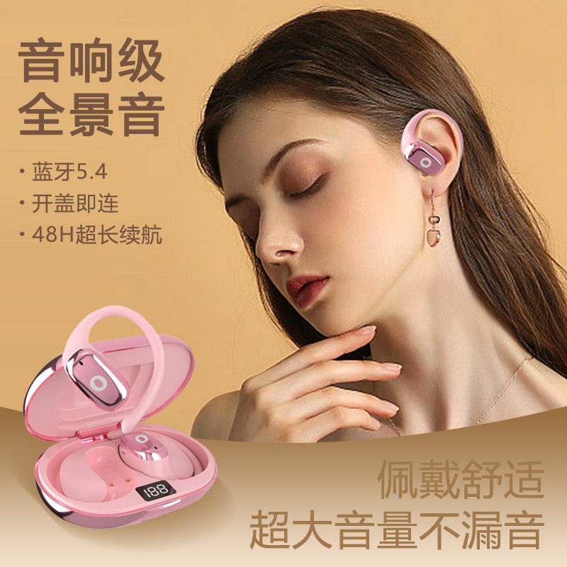 新款超长待机挂耳式蓝牙耳机高音质运动无线男生女生跑步