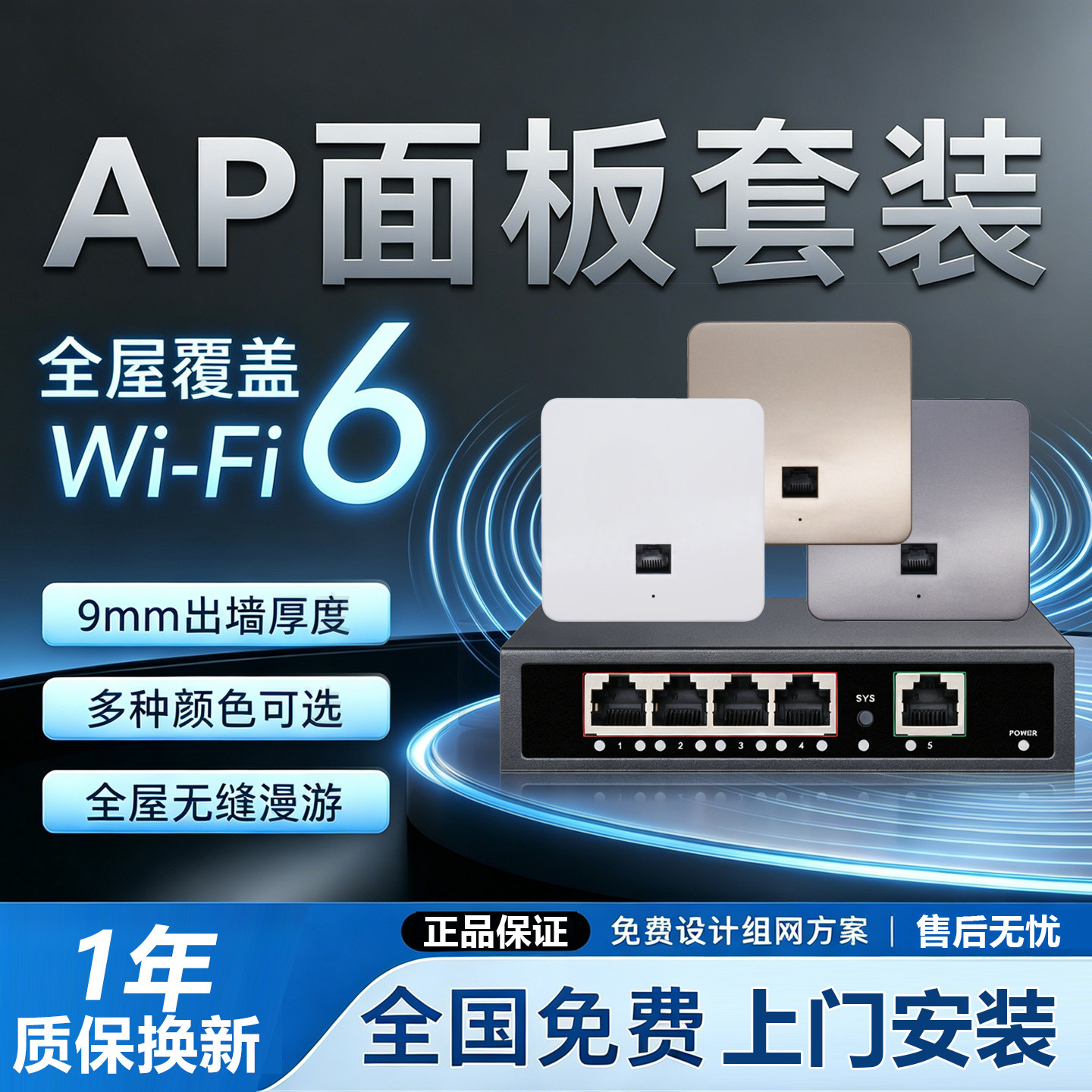 无线ap面板千兆5G双频86型入墙