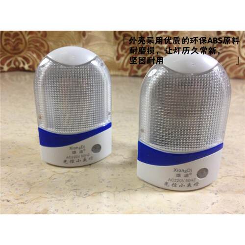 灿迪 自动智能椭圆型光控1WLED小夜灯/卧室床头光感应节能小夜灯