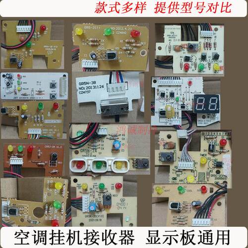 GR5-2ST适用格力挂机空调接收器 GR5N-3B GR60-2 GR5A-2D GR5K-2F