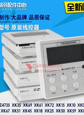 适用格力空调线控器 线控板 手操板 30294501 显示板 Z4515全新