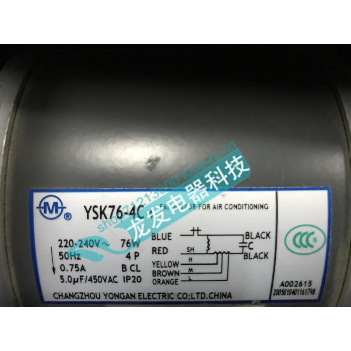适用于麦克维尔空调电机配件YSK76-4C4