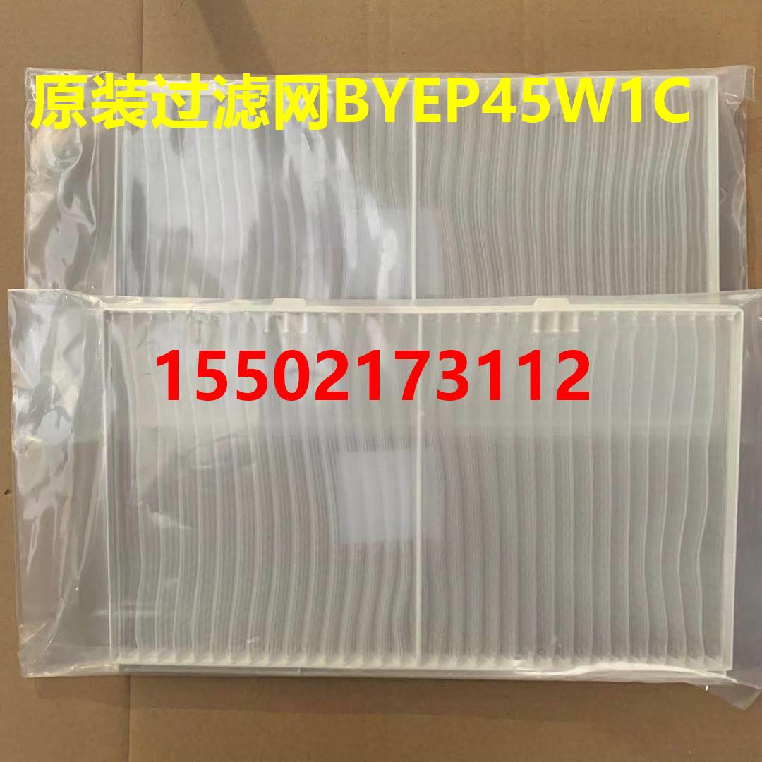 全新大金空调单项气流BYEP45W1C过滤网滤棉出风口BYEP71W1C