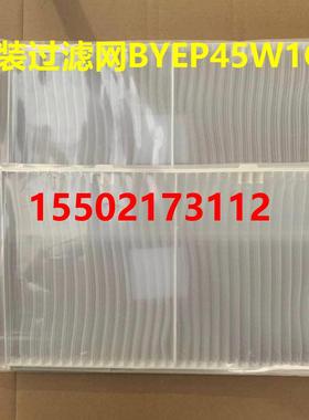 全新大金空调单项气流BYEP45W1C过滤网滤棉出风口BYEP71W1C
