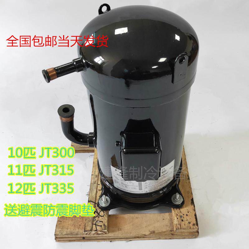 JT300D-Y1L JT315D-Y1L JT335D-Y1L大金10匹11匹12匹空调压缩机
