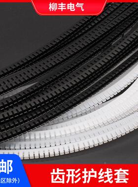 护线齿绝缘齿形护线套齿形保护带活用护线套 KG-010 012 016 020