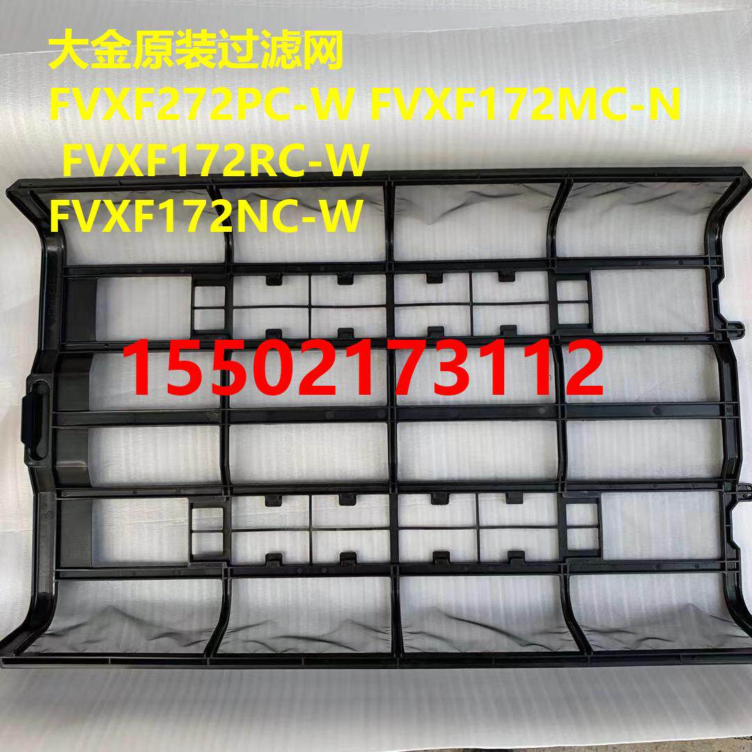 原装大金空调FVXF172NC FVXF172RC FVXF272PC柜机过滤网过滤棉
