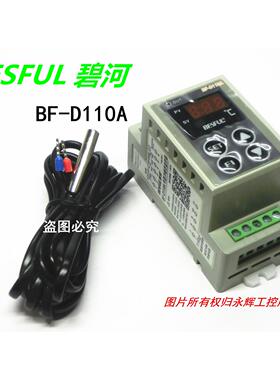 碧河BF-D110A导轨式单路温控加热制冷高低温差仪BF-D215B+太阳能