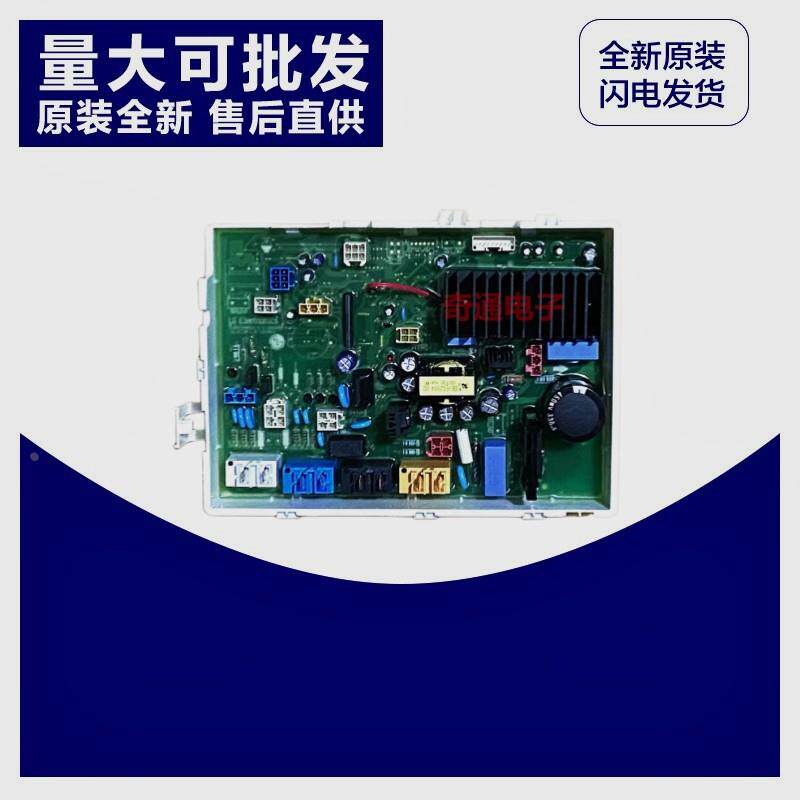 全新原装LG滚筒洗衣机WD-R12447DS 电脑板EBR75640309主板