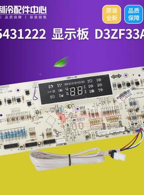 适用格力空调线控板 305431222 显示板D3ZF33A 30543122 GRJ3Z-A1