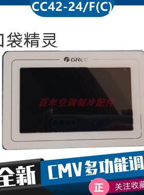 新品格力多联机口袋精灵 GMV多功能调试器故障检测仪CC42-24/F(C)