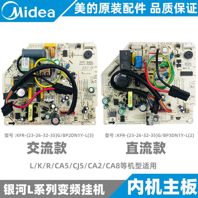 美的变频空调1-1.5匹挂机内机主板KFR-26/32/35G/BP2/3DN1Y-L(3)