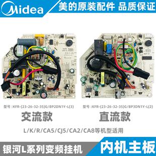 BP2 1.5匹挂机内机主板KFR 3DN1Y 35G 变频空调1 美
