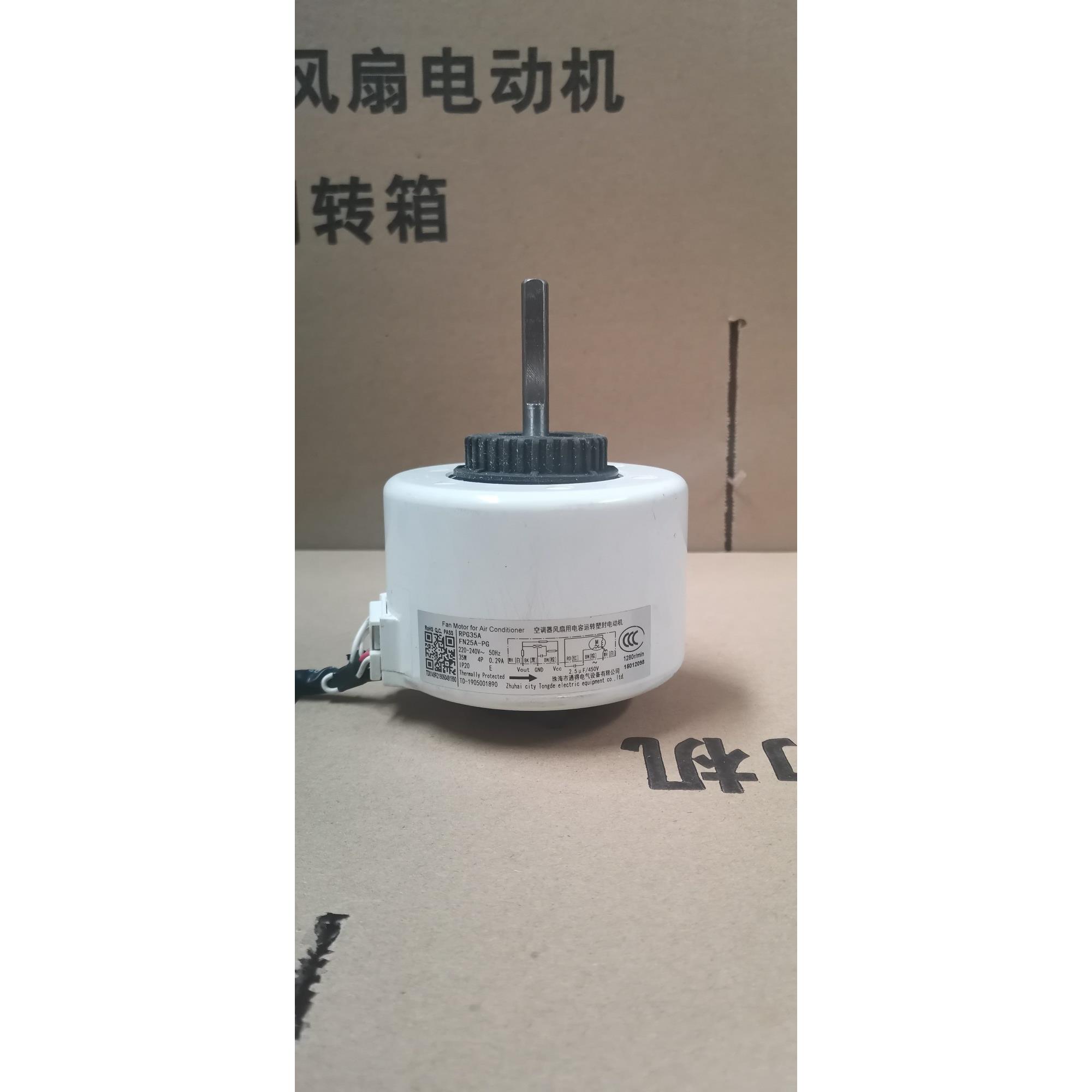 适用原装格力空调风管机内电机 风机FN35A FN25A-PG