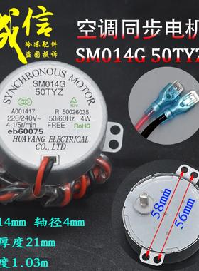 适用美的小天鹅空调同步电机50TYZ-A摆风导风步进马达