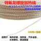 特氟龙低压加热线 24V 柴油防冻抗老化电热丝孵化螺旋电热毯丝12V