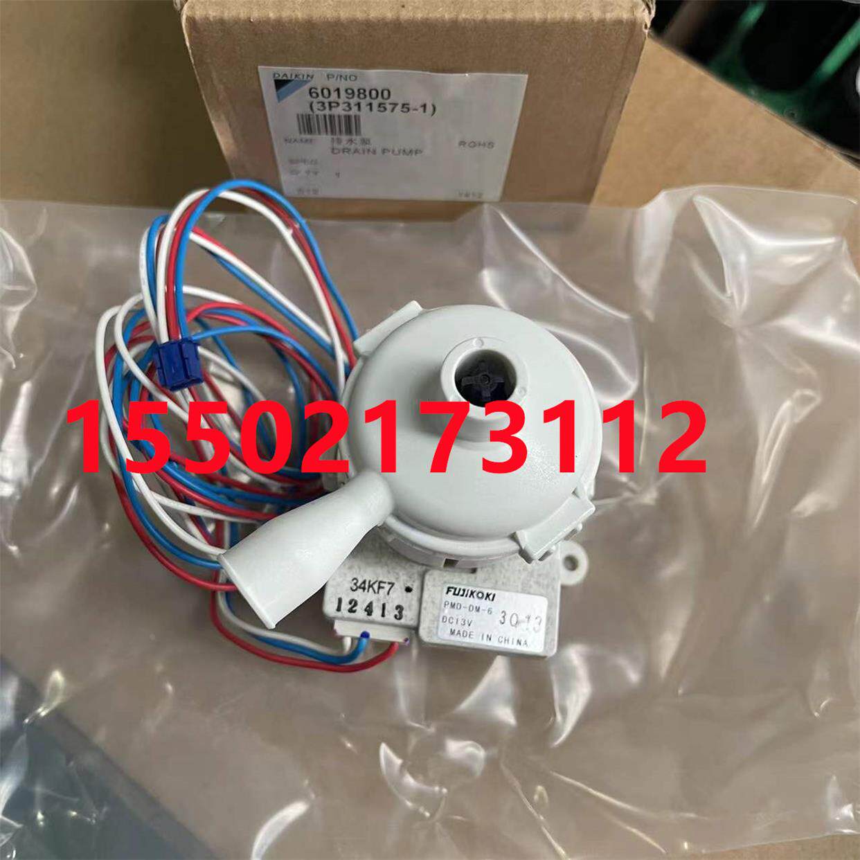 适用于大金全新空调排水泵PMD-DM-6 FSFSP28BA FSFSP56BA FSFSP71