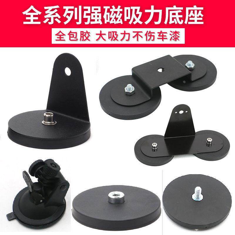 车顶灯安装架汽车顶吸盘灯座LED射灯强磁底座永磁铁支架超强磁性
