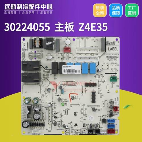 格力风管机天花机控制板 30224055 主板 Z4E35 线路板 GRZ4A-A1
