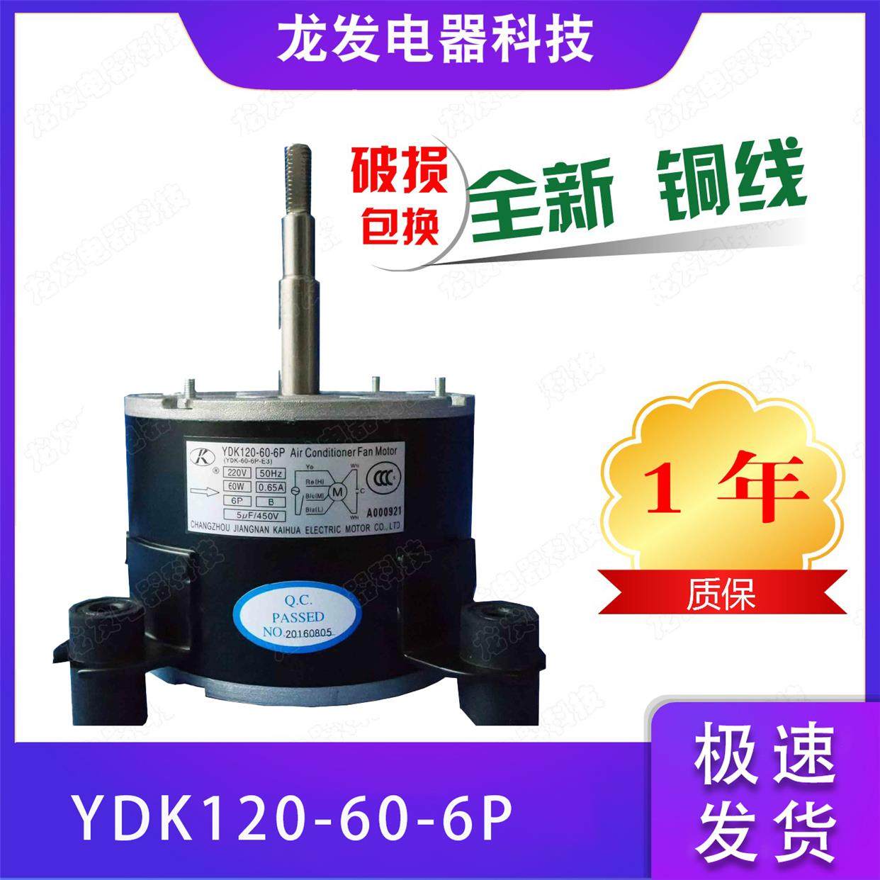 适用于特灵电机YDK120-60-6P YDK120-20-8P YDK120-100-6P全新