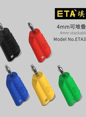 ETA3013B大电流非护套型ETA3013H免焊灯笼插头4mm可叠插香蕉插头