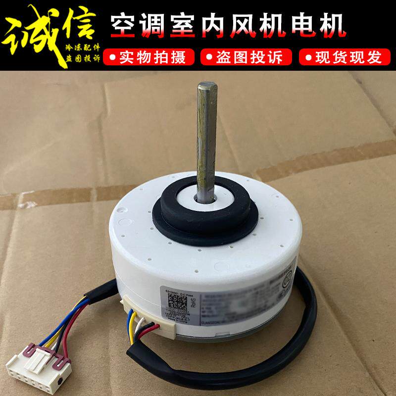 适用惠而浦扬子空调直流内电机0T-PDC-20-8-5 SN-ZL-D-18-4-1反转