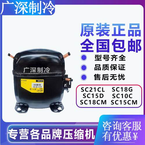 全新SC21CL SC15CM SC15D SC18CM SC10C SC12D SC18G丹佛斯思科普