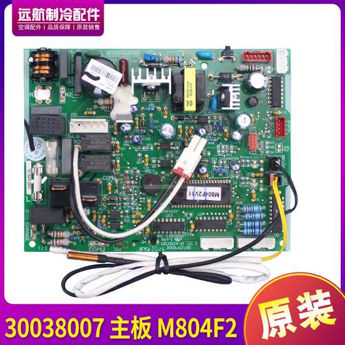 适用格力控制板 30038007 主板 M804F2 线路板 30138459 GRJ840-A