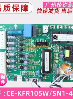 全新CE-KFR105W/SN1-430T适用美的空调室外电路板控制板主控板