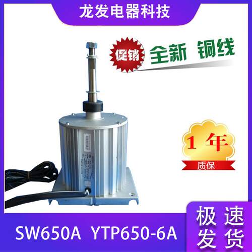 适用于格力中央空调配件 空调外风机电机SW650A YTP650-6A SW650B
