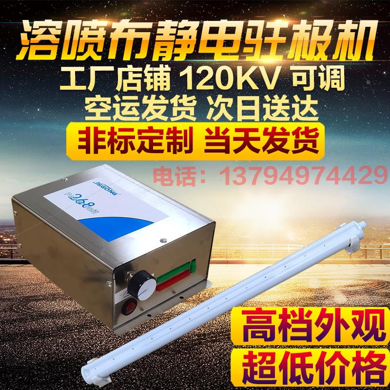 口罩机静电吸附设备高压增加静电产生器无纺熔喷布驻极静电发生器