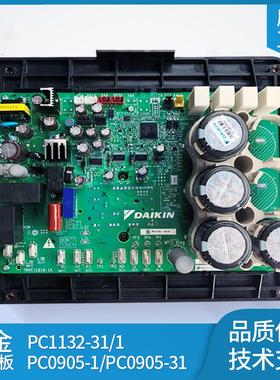 适用大金变频板PC1132-31 PC0905-1大金空调RZP250SY1压缩机模块
