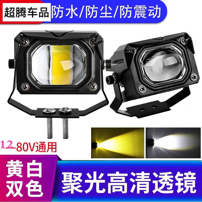 汽车LED射灯激光钢炮超亮双色透镜远近光一体12v24伏中网改装雾灯