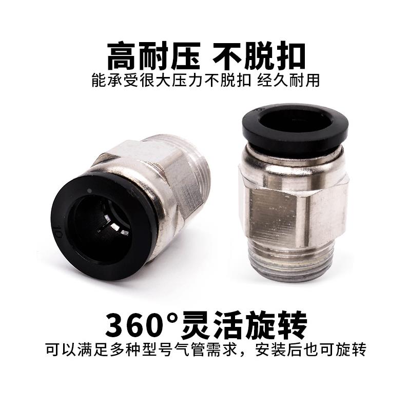 黑色气动接头螺纹直通接头CPC12-04/PC8-02/PC10-03/PC6-02PC4-01