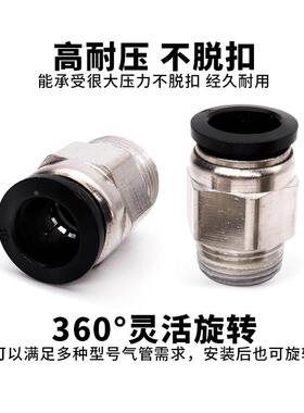 黑色气动接头螺纹直通接头CPC12-04/PC8-02/PC10-03/PC6-02PC4-01
