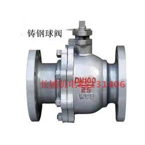 Q41F-25C WCB 国标法兰球阀 国标铸钢球阀 铸钢法兰球阀DN25 DN80图片