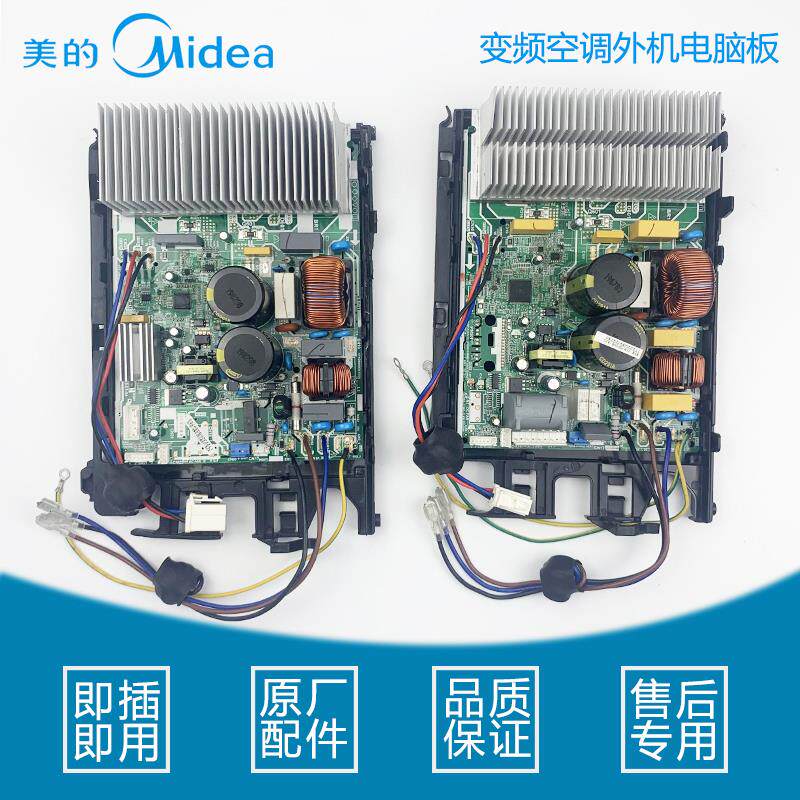 原装拆机美的变频空调1p-1.5p匹挂机外机主板BP2/BP3电控盒专用板