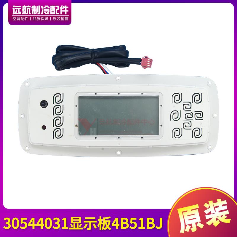 适用格力空调 控制器 线控板 30544031 显示板 4B51BJ 线路板