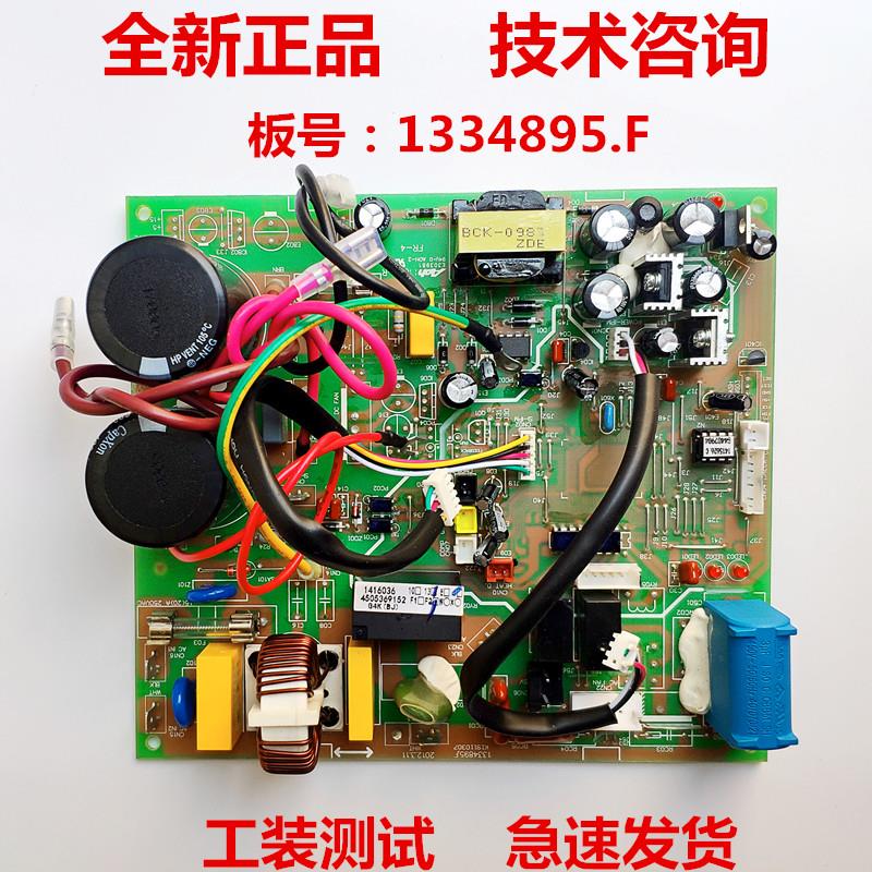 海信空调外机电路板电脑板电源板1414975,F 1334895.DF 1348788.E