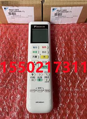 全新大金空调遥控器ARC480A41 ATXR326UC  ATXR336UC FTXR325UCNW