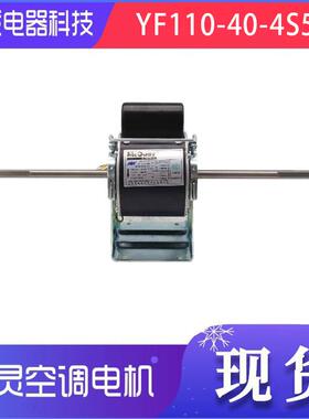 麦克维尔盘管电机曼淇威YF110-40-4S36 YF110-37-4S10 YSK41-4EK4