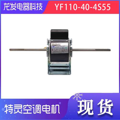 麦克维尔盘管电机曼淇威YF110-40-4S36 YF110-37-4S10 YSK41-4EK4