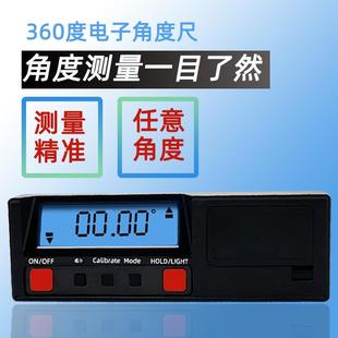 大屏幕带磁角度仪带蜂鸣带背光水平仪 数显倾角仪360度电子角度尺
