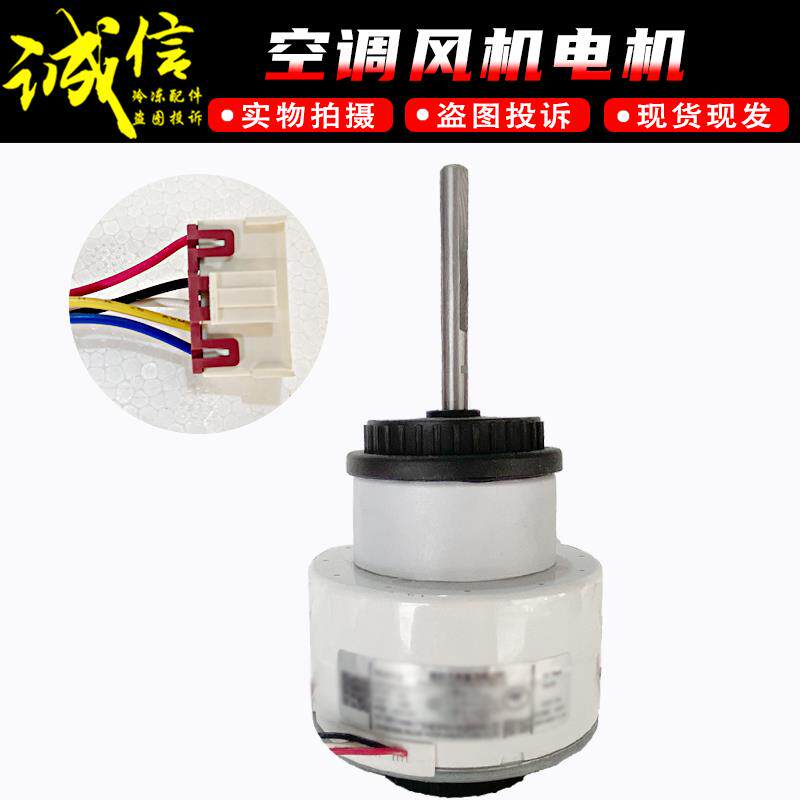 适用奥克斯空调内电机TWZ45-A08外贸机风机马达反转45w