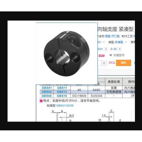 导向轴支座GBS01-D20GBS02-D25GBS06-D30GBS11-D16GBS12-DGBS16-D