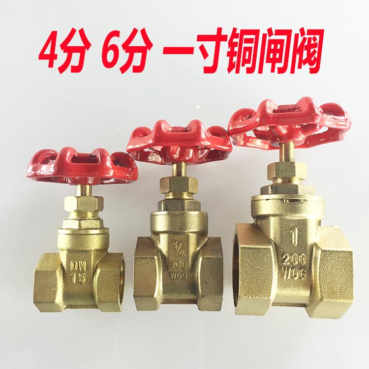 4分d15闸阀水表开关铜 内丝直接内牙螺纹6分dn20 1寸dn25水管管件