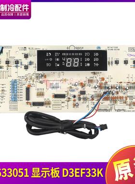 适用格力空调线路板 305633051 显示板 D3EF33K 控制板 305633041