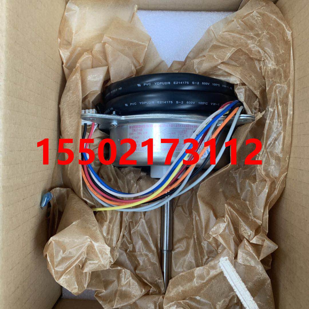 全新原装大金空调5P风扇电机马达YDK65-6B RNQ205AAY