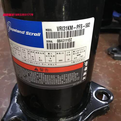 VRI30KS-PFS-582 VRI34KF VRI42KS全新谷轮压缩机VRI31KM-PFS-582