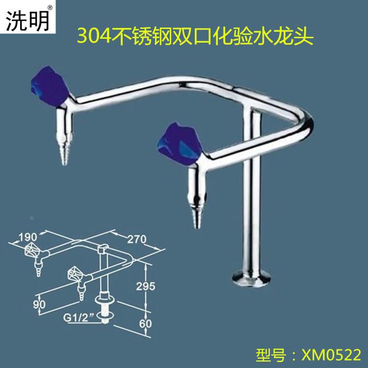学校/医院/化工厂实验室用304不锈钢化验二联水龙头化验双口水嘴